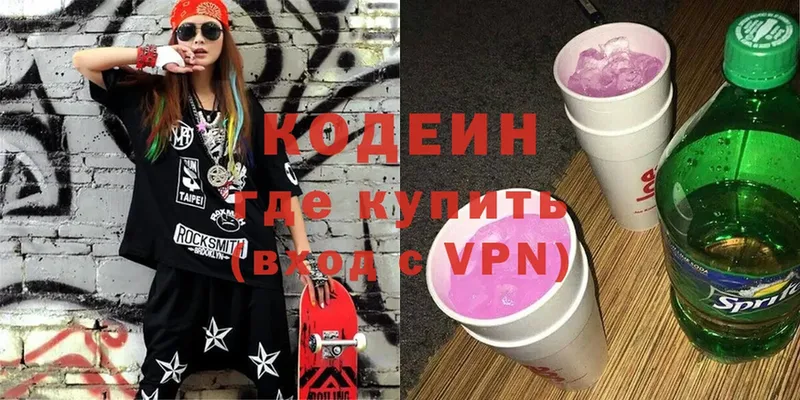 купить наркотики сайты  Лебедянь  Codein Purple Drank 