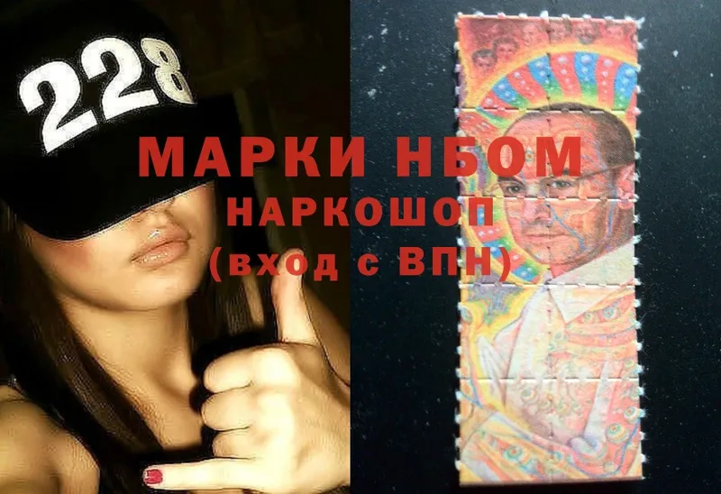 Марки 25I-NBOMe 1,5мг  наркота  Лебедянь 